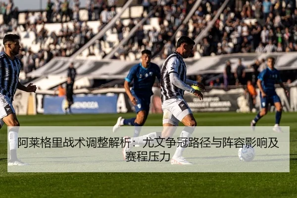 a-lai-ge-li-zhan-shu-tiao-zheng-jie-xi-you-wen-zheng-guan-lu-jing-yu-zhen-rong-ying-xiang-ji-sai-cheng-ya-li-2-594.jpg